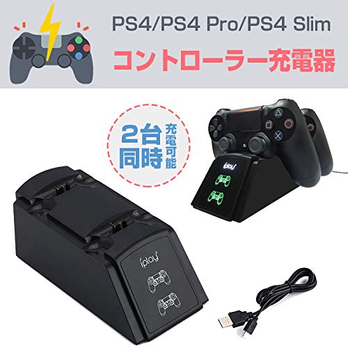 PS4 pro SSD1TB換装 コントローラ2つ 充電スタンド付 PS4 pro SSD1TB換装 コントローラ2つ 充電スタンド付